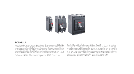 โมลเคสเซอร์กิตเบรกเกอร์ 20 แอมป์ 1 โพล (25KA) ABB MCCB A1N 125 TMF_6